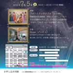 アルパ・フルート　ディナーコンサート